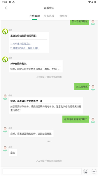 怎么改地区配图2