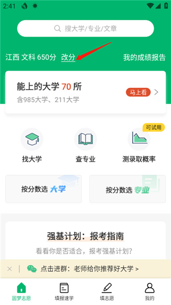 怎么修改科目配图1