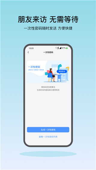 凯迪仕智能锁app2