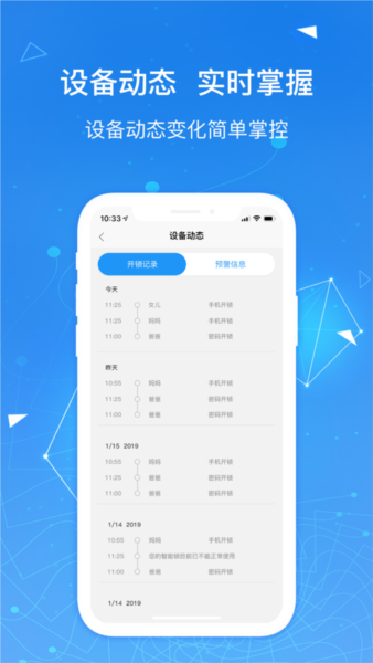 凯迪仕智能锁app12