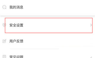 凯迪仕智能锁app2