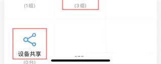 凯迪仕智能锁app4