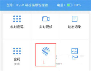 凯迪仕智能锁app6
