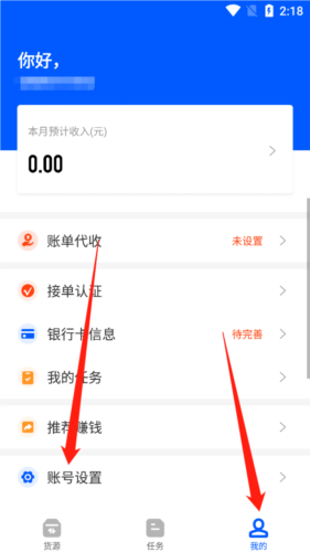 丰湃司机app8