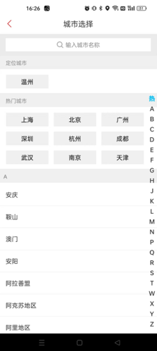 美味不用等如何修改定位2