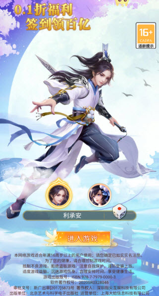 请问你为啥这么厉害0.1折真充