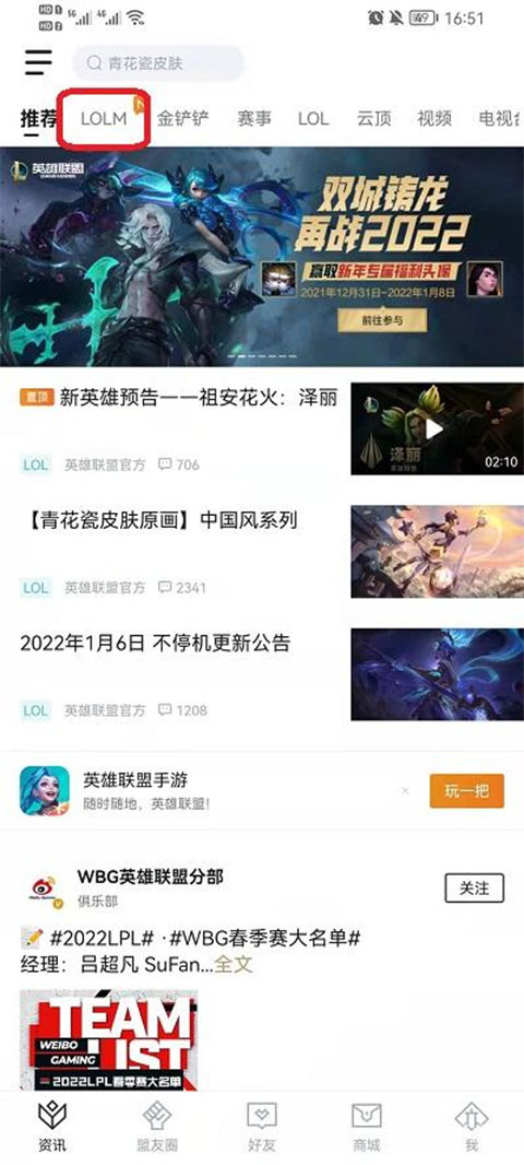 英雄联盟手游前瞻版