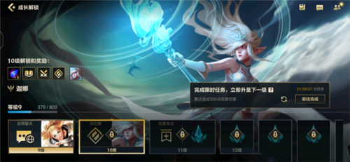 英雄联盟手游前瞻版