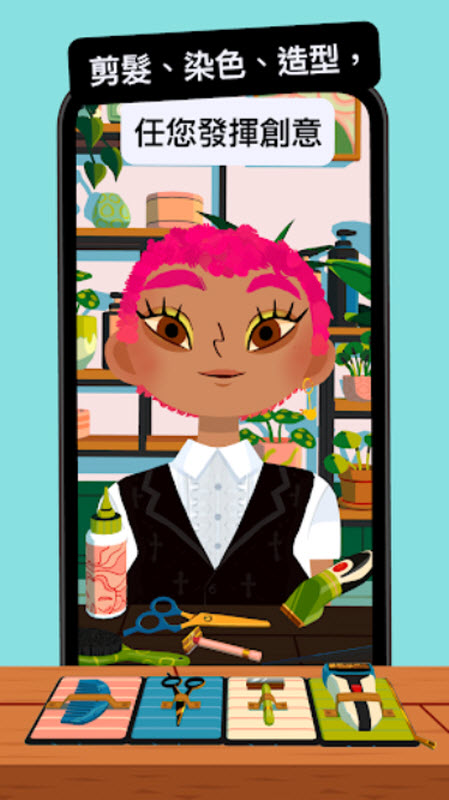 托卡美发沙龙4安卓版2