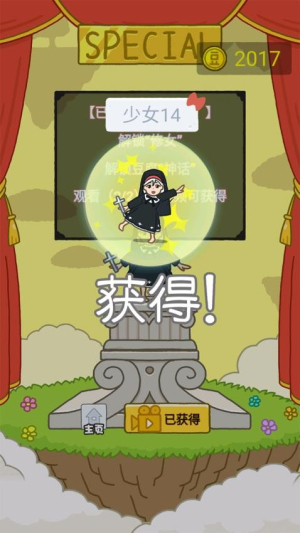 欢乐跳跳女孩最新版免费