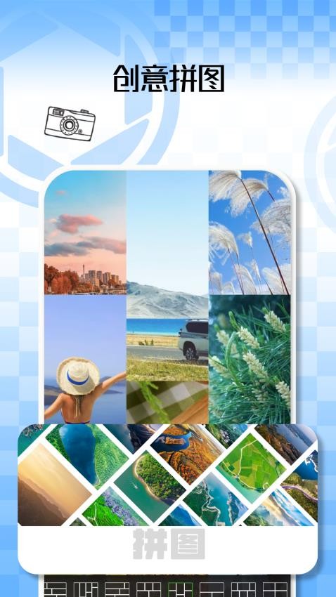 九宫格切图大师2025最新版3