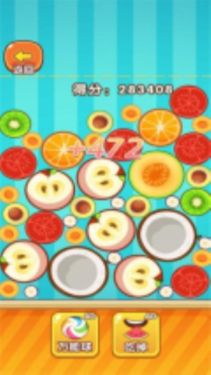 合成水果啊最新版4