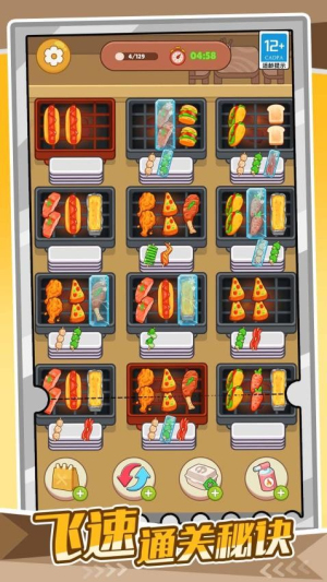 我的爱心便当官方安卓版1