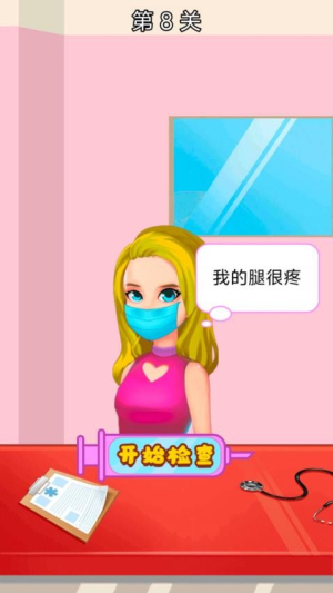 医生来啦免费版安卓