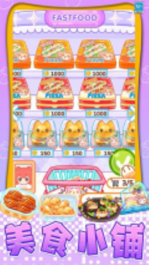 我想吃披萨最新版免费