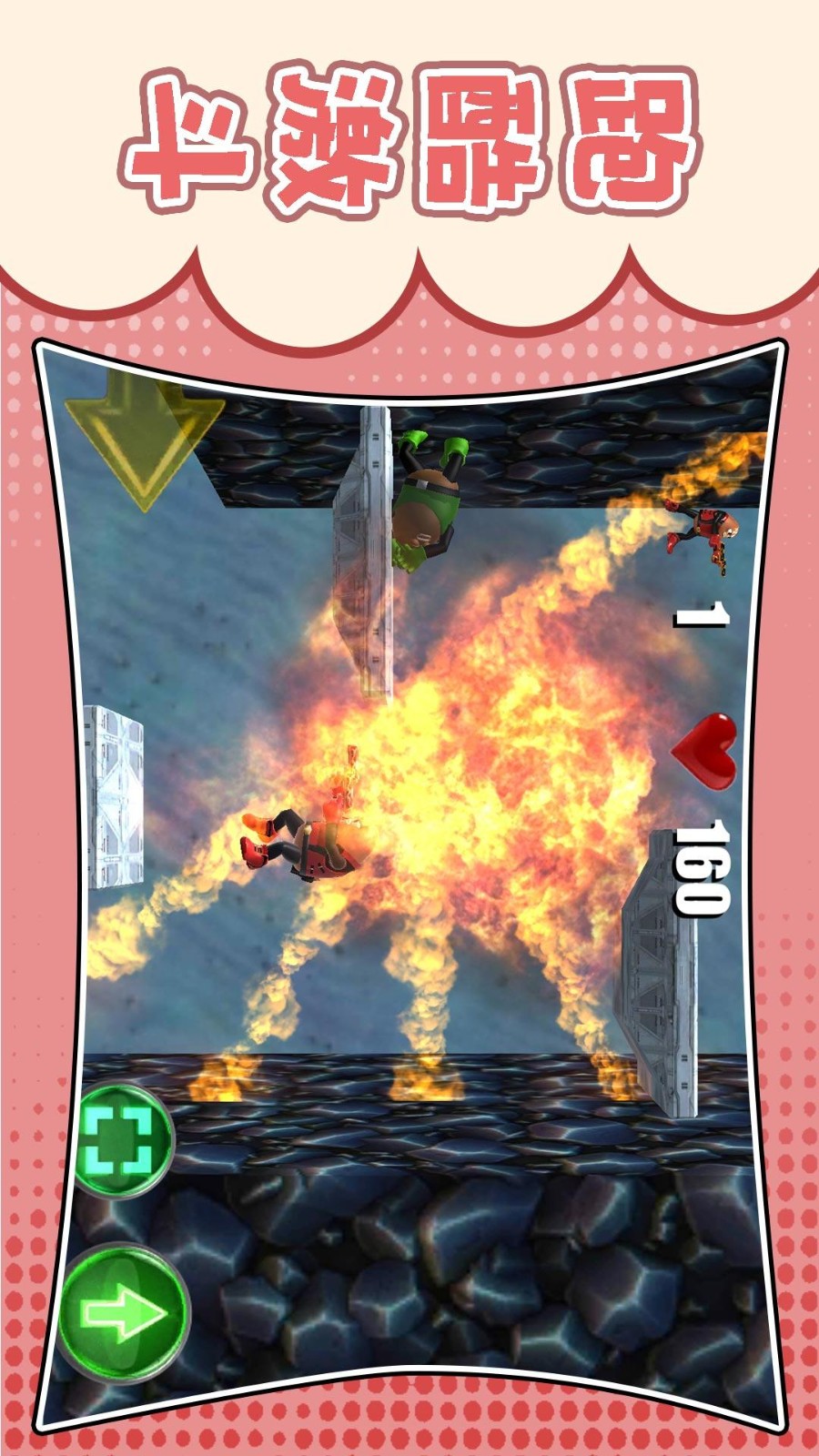 梦幻跑酷团官方最新版3