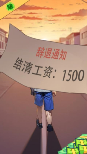 逆袭乱斗官方安卓版1