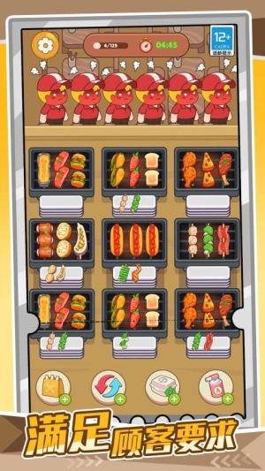 我的爱心便当手机版2