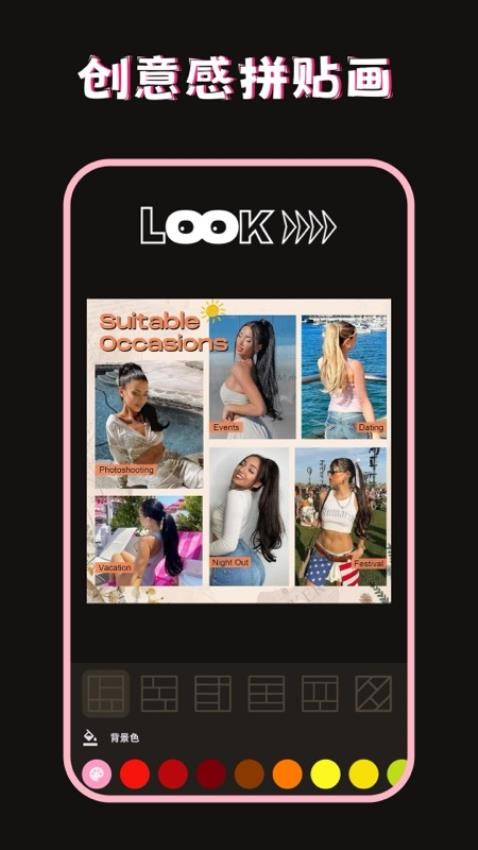 美图修图调色师正式版3