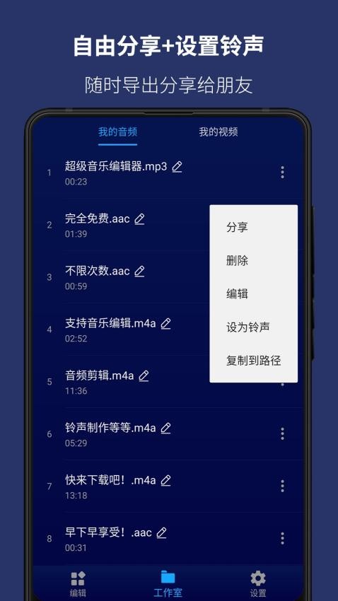 超级音乐编辑器官网版3