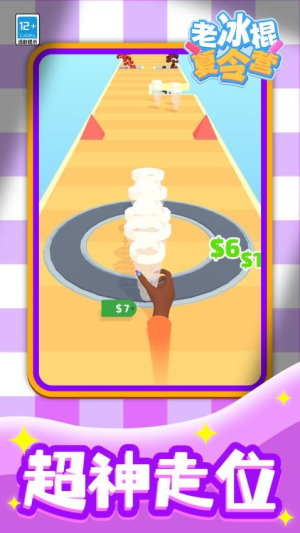 老冰棍夏令营最新版安卓