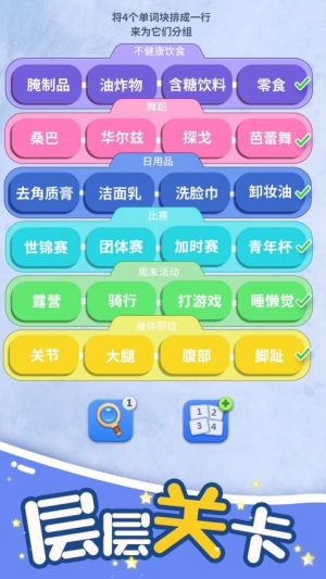 脑洞词场官方最新版4