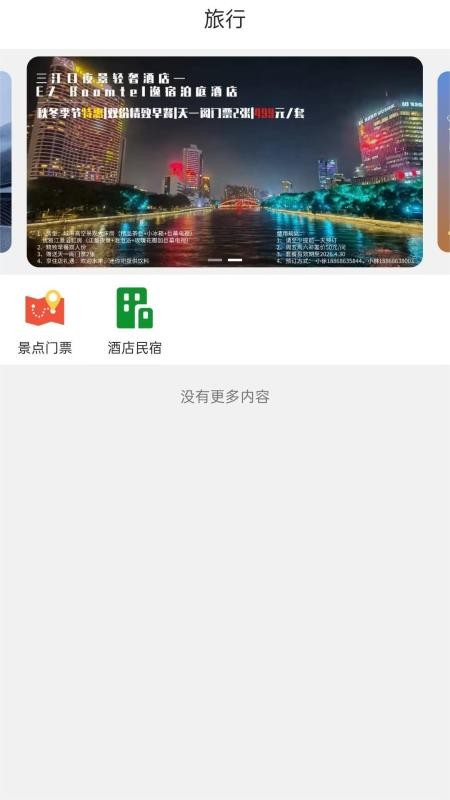 乐享天一官网正式版1