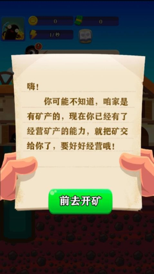 最强矿工官方正版