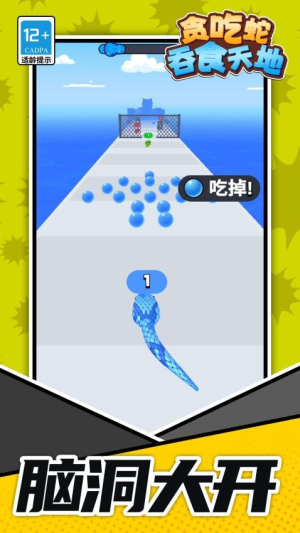 贪吃蛇吞食天地安卓正版1