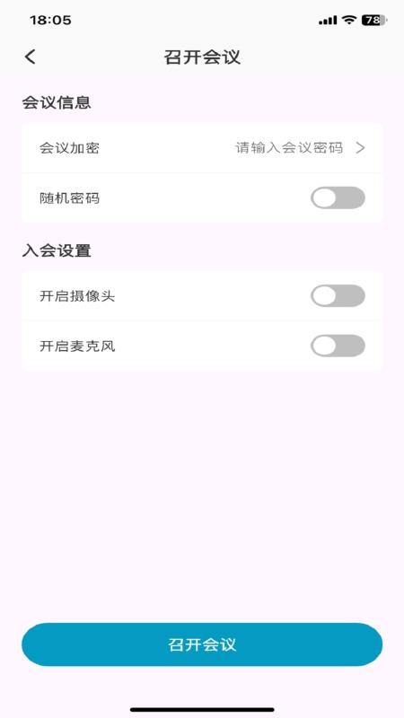 红云远程医疗官方安卓版2
