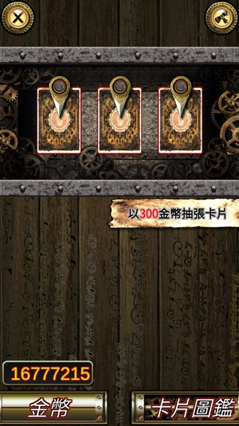 符文手札手机版2