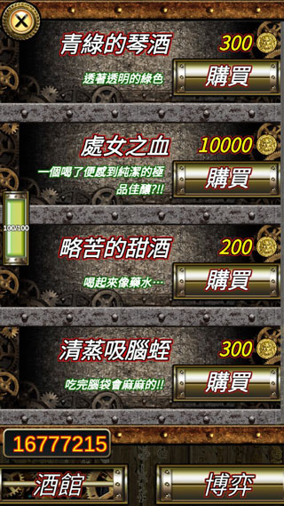 符文手札手机版3