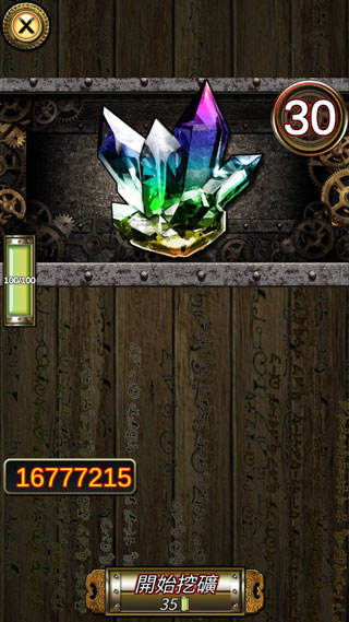 符文手札手机版5