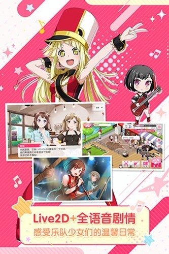 bangdreamvivo渠道服3