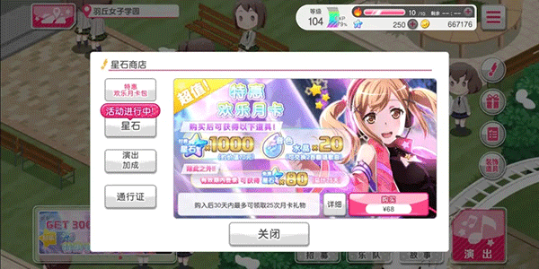 怎么获得星石配图1