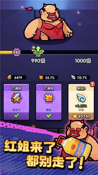 不服来通关手游3