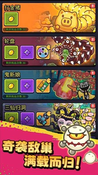 不服来通关手游1