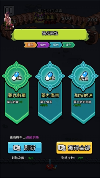 细胞保卫战内置菜单版游戏图片3