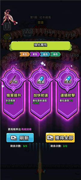 细胞保卫战内置菜单版游戏图片7