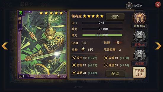 如何提升个人势力值配图2