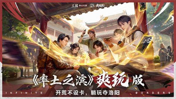 率土之滨凤凰版1