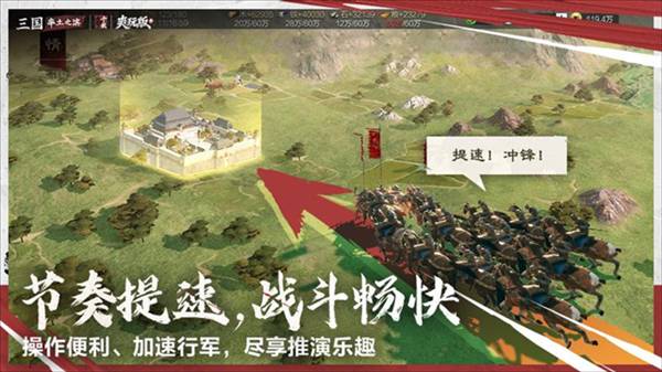 率土之滨凤凰版4