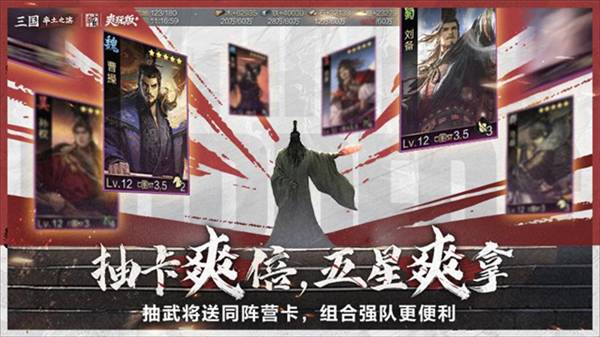 率土之滨凤凰版5