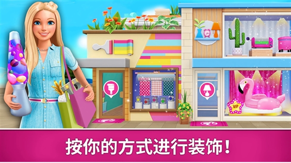 芭比梦幻屋冒险破解版最新版2
