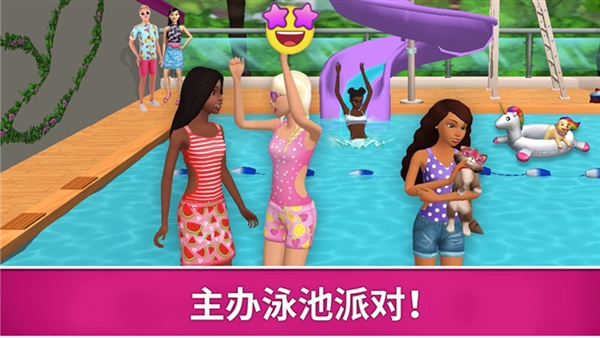 芭比梦幻屋冒险破解版最新版4