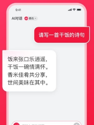 西瓜写作官网版2