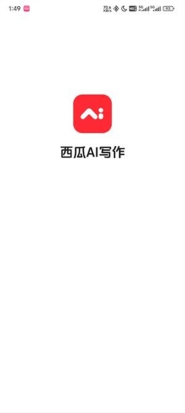 西瓜写作官网版3