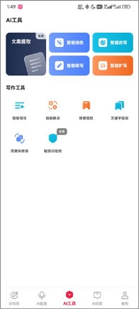 西瓜写作官网版4