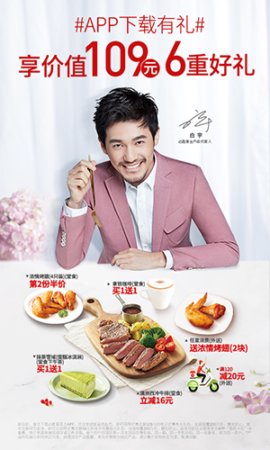 必胜客app最新版本2