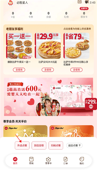 怎么选择门店配图1